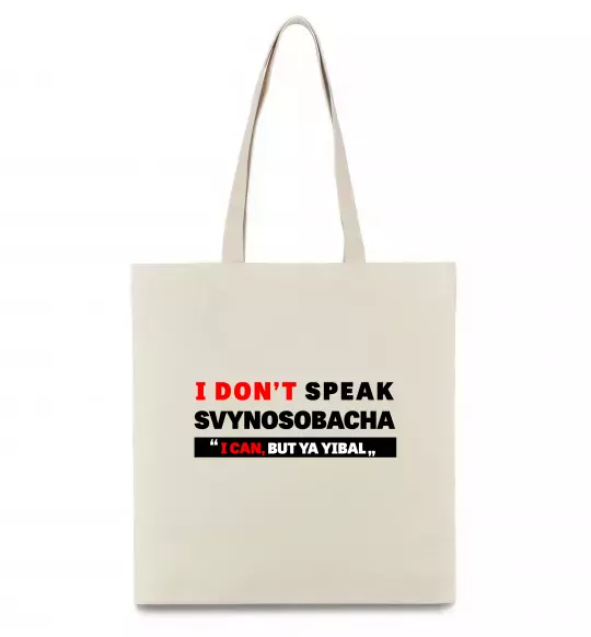 Эко-сумка I DON'T SPEAK SVINOSOBACHYA Бежевый фото