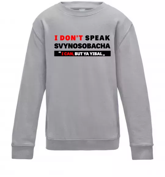 Дитячий світшот I DON'T SPEAK SVINOSOBACHYA Сірий меланж фото