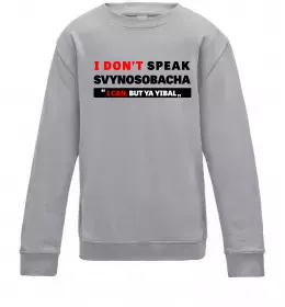 Детский Свитшот