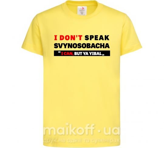 Дитяча футболка I DON'T SPEAK SVINOSOBACHYA Лимонний фото
