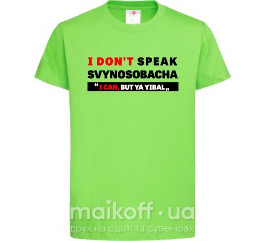 Дитяча футболка I DON'T SPEAK SVINOSOBACHYA Лаймовий фото