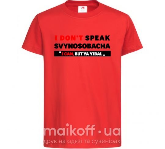 Детская футболка I DON'T SPEAK SVINOSOBACHYA Красный фото