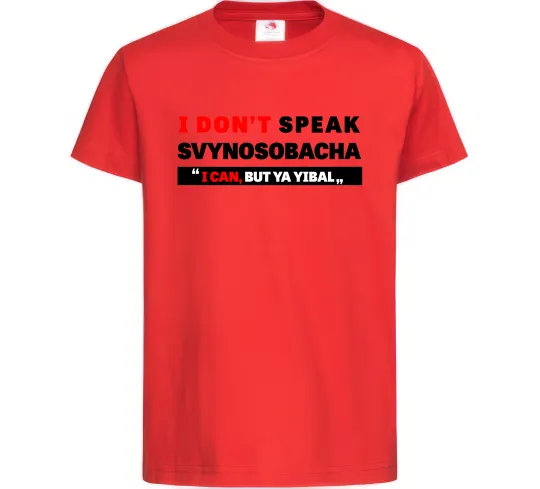 Дитяча футболка I DON'T SPEAK SVINOSOBACHYA Червоний фото