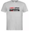 Чоловіча футболка I DON'T SPEAK SVINOSOBACHYA Сірий Чоловіча футболка I DON'T SPEAK SVINOSOBACHYA Сірий фото