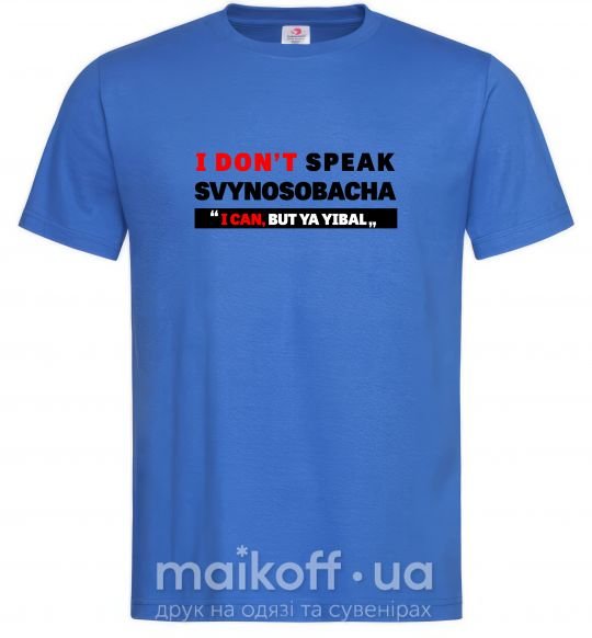 Чоловіча футболка I DON'T SPEAK SVINOSOBACHYA Яскраво-синій фото
