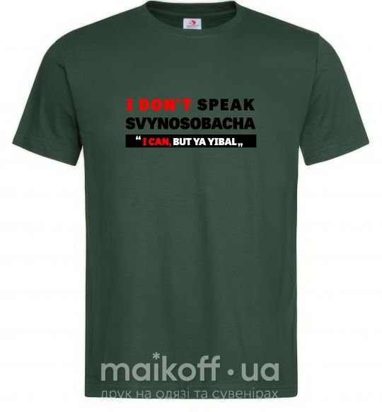 Мужская футболка I DON'T SPEAK SVINOSOBACHYA Темно-зеленый фото