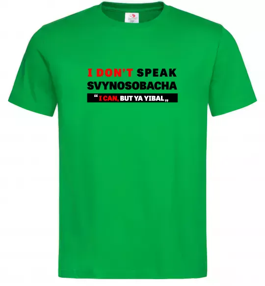 Чоловіча футболка I DON'T SPEAK SVINOSOBACHYA Зелений фото
