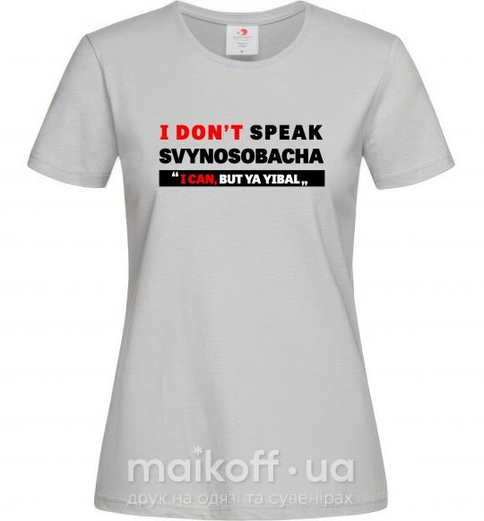 Жіноча футболка I DON'T SPEAK SVINOSOBACHYA Сірий фото