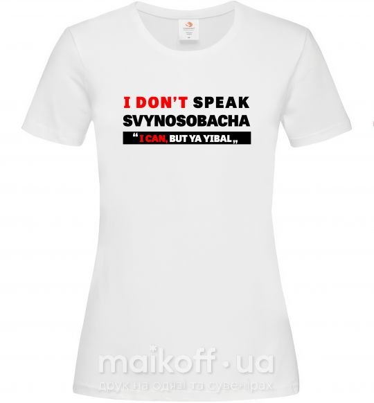 Жіноча футболка I DON'T SPEAK SVINOSOBACHYA Білий фото