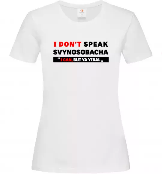 Женская футболка I DON'T SPEAK SVINOSOBACHYA Белый фото