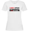 Женская футболка I DON'T SPEAK SVINOSOBACHYA Белый Женская футболка I DON'T SPEAK SVINOSOBACHYA Белый фото