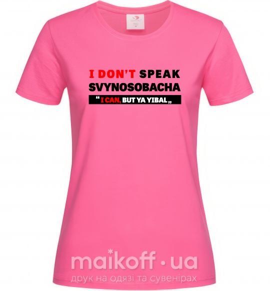 Жіноча футболка I DON'T SPEAK SVINOSOBACHYA Яскраво-рожевий фото