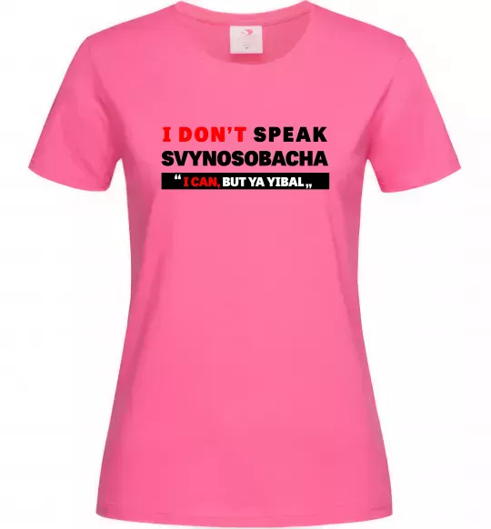 Женская футболка I DON'T SPEAK SVINOSOBACHYA Ярко-розовый фото