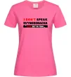 Женская футболка I DON'T SPEAK SVINOSOBACHYA Ярко-розовый Женская футболка I DON'T SPEAK SVINOSOBACHYA Ярко-розовый фото