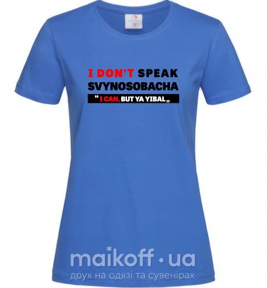 Жіноча футболка I DON'T SPEAK SVINOSOBACHYA Яскраво-синій фото