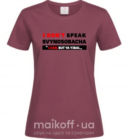 Женская футболка I DON'T SPEAK SVINOSOBACHYA Бордовый фото