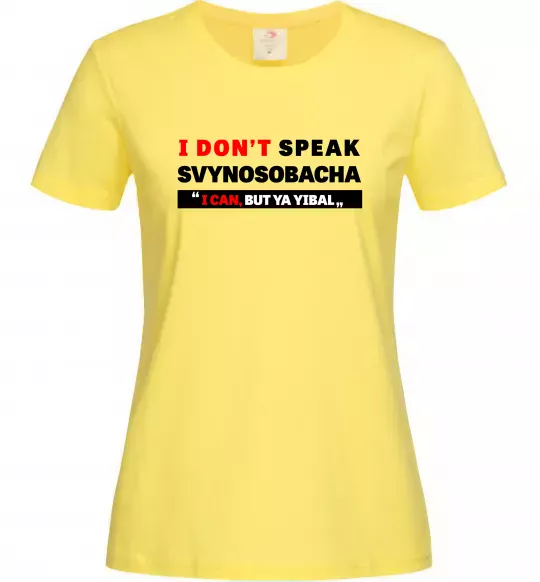Женская футболка I DON'T SPEAK SVINOSOBACHYA Лимонный фото