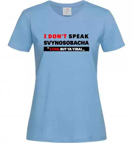 Женская футболка I DON'T SPEAK SVINOSOBACHYA Голубой фото