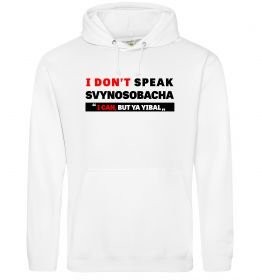 Чоловіча толстовка (худі) I DON'T SPEAK SVINOSOBACHYA