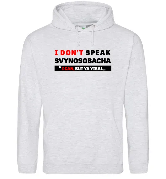Чоловіча толстовка (худі) I DON'T SPEAK SVINOSOBACHYA Сірий меланж фото