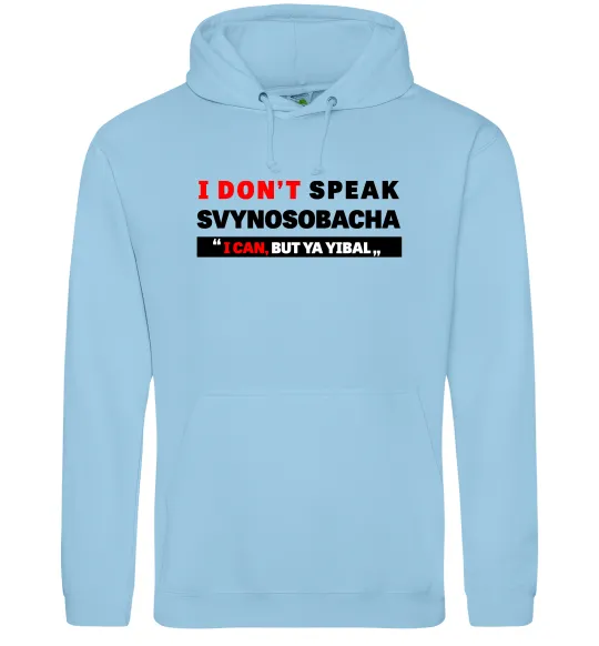Чоловіча толстовка (худі) I DON'T SPEAK SVINOSOBACHYA Блакитний фото