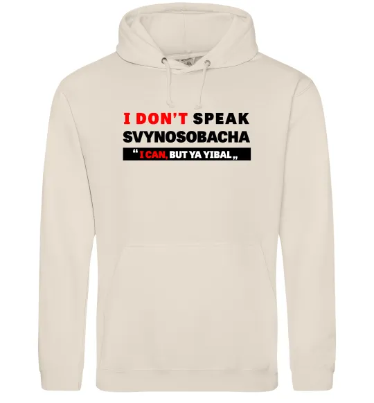 Мужская толстовка (худи) I DON'T SPEAK SVINOSOBACHYA Таш фото