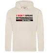 Мужская толстовка (худи) I DON'T SPEAK SVINOSOBACHYA Таш Мужская толстовка (худи) I DON'T SPEAK SVINOSOBACHYA Таш фото