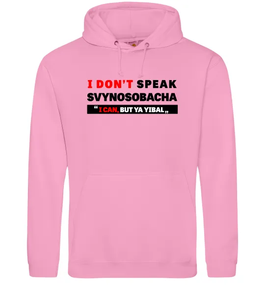 Женская толстовка (худи) I DON'T SPEAK SVINOSOBACHYA Розовый фото