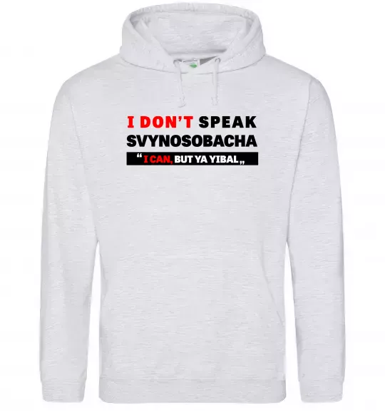Жіноча толстовка (худі) I DON'T SPEAK SVINOSOBACHYA Сірий меланж фото