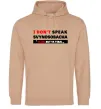 Жіноча толстовка (худі) I DON'T SPEAK SVINOSOBACHYA Пісочний фото