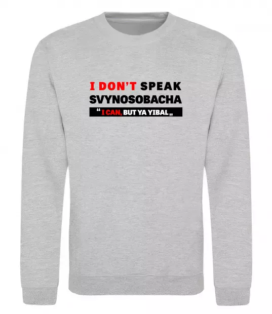 Свитшот I DON'T SPEAK SVINOSOBACHYA Серый меланж фото