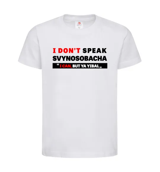 Детская футболка I DON'T SPEAK SVINOSOBACHYA Белый фото