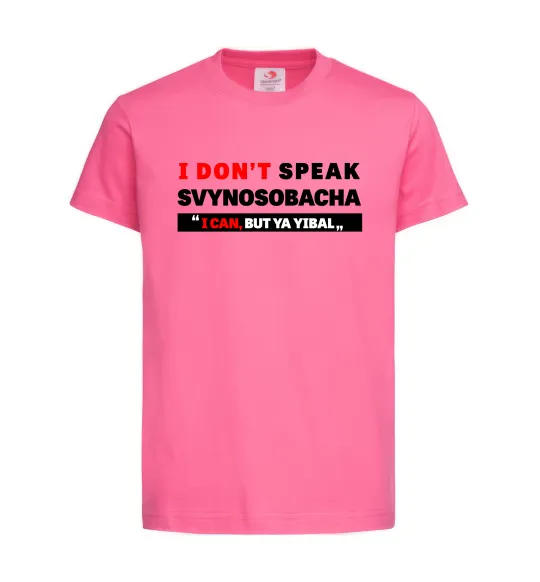 Детская футболка I DON'T SPEAK SVINOSOBACHYA Ярко-розовый фото
