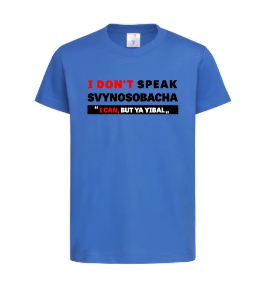 Детская футболка I DON'T SPEAK SVINOSOBACHYA Ярко-синий фото
