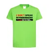 Детская футболка I DON'T SPEAK SVINOSOBACHYA Лаймовый фото