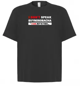 Футболка Оверсайз