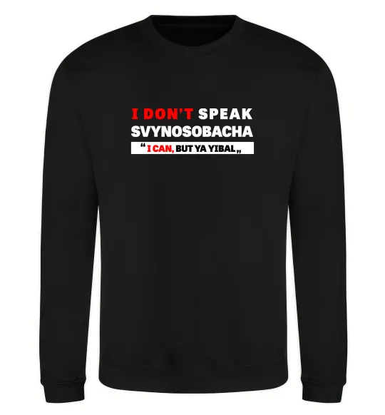 Світшот I DON'T SPEAK SVINOSOBACHYA Чорний фото