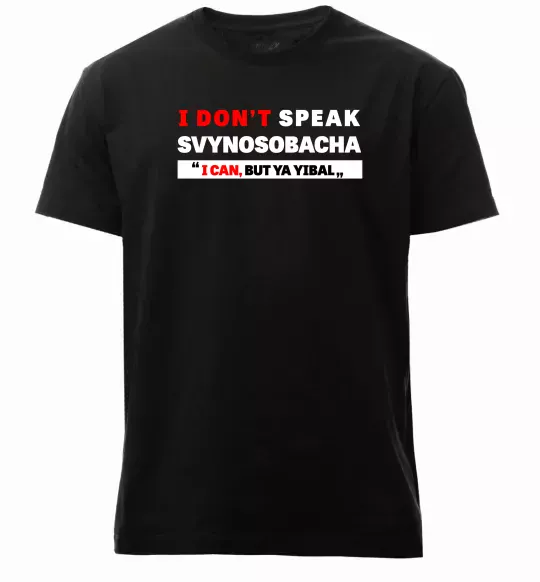 Чоловіча преміум футболка I DON'T SPEAK SVINOSOBACHYA Чорний фото