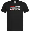 Чоловіча футболка I DON'T SPEAK SVINOSOBACHYA Чорний Чоловіча футболка I DON'T SPEAK SVINOSOBACHYA Чорний фото