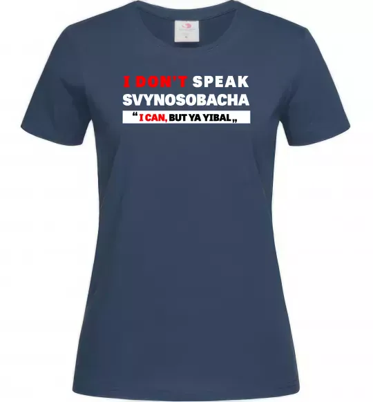 Женская футболка I DON'T SPEAK SVINOSOBACHYA Темно-синий фото