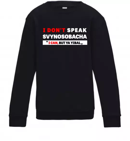Дитячий світшот I DON'T SPEAK SVINOSOBACHYA Чорний фото