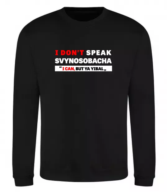 Свитшот I DON'T SPEAK SVINOSOBACHYA Черный фото