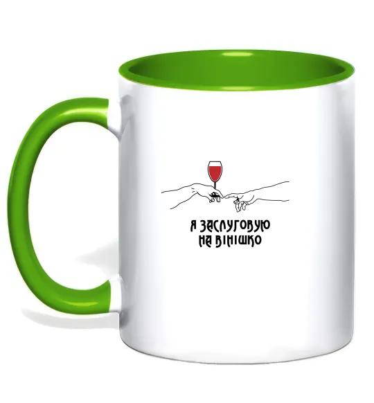 Чашка з кольоровою ручкою Я заслуговую на вінішко Лаймовий фото