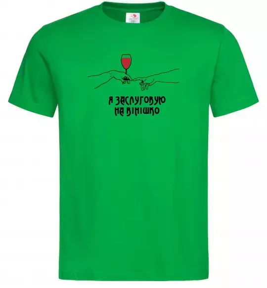 Мужская футболка Я заслуговую на вінішко Зеленый фото