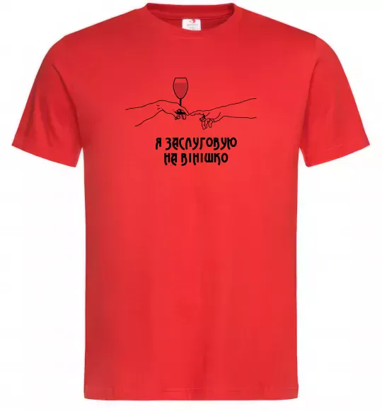 Мужская футболка Я заслуговую на вінішко Красный фото