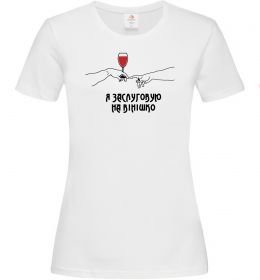 Женская футболка Я заслуговую на вінішко
