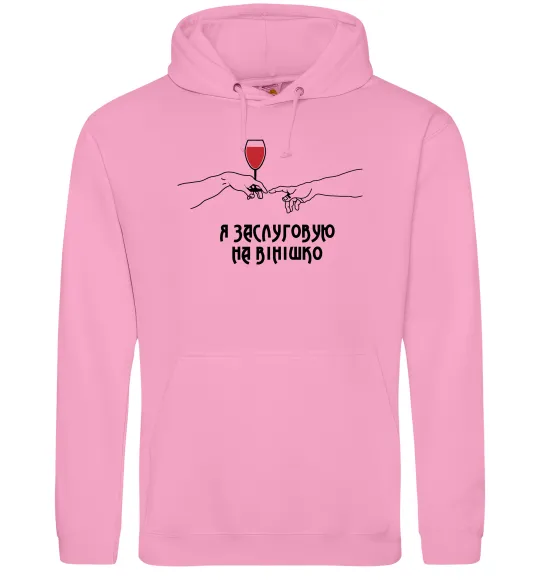Жіноча толстовка (худі) Я заслуговую на вінішко Рожевий фото