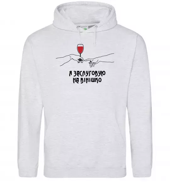 Мужская толстовка (худи) Я заслуговую на вінішко Серый меланж фото
