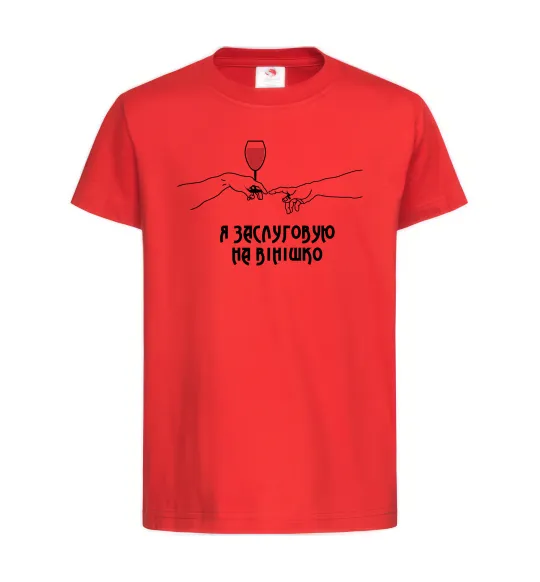 Детская футболка Я заслуговую на вінішко Красный фото