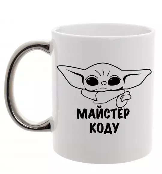 Чашка с цветной ручкой Майстер Коду Серебро фото